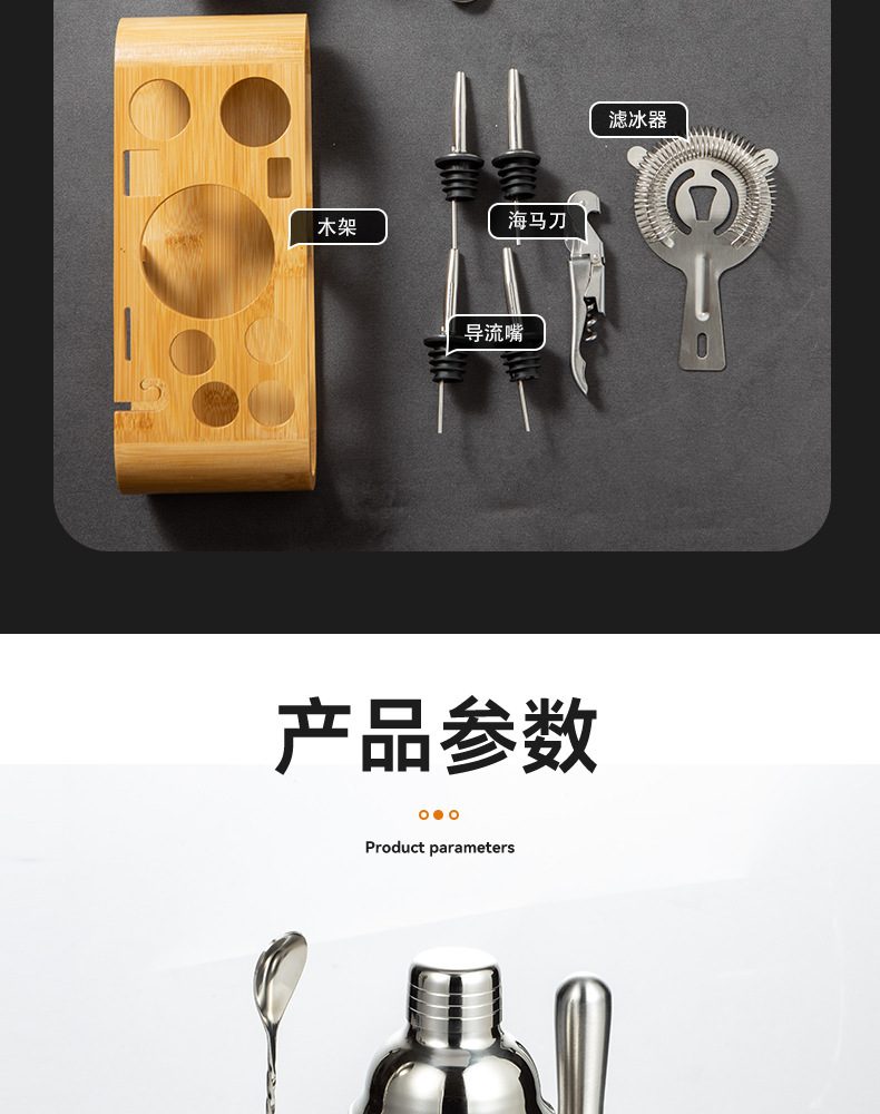 Stainless steel cocktail shaker set, wooden frame cocktail shaker set, bar tools, two-stage stainless steel cocktail pot, cocktail set, shaker cup, bar supplies, cocktail mixing tool accessories, cocktail supplies pic 4