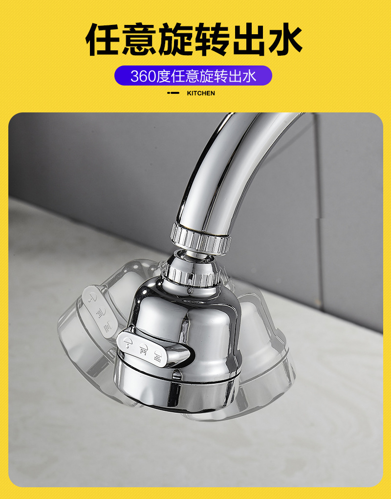 Kitchen faucet splash-proof head, universal rotating pressure-increasing extension device, tap water filter, faucet bubbler pic 41