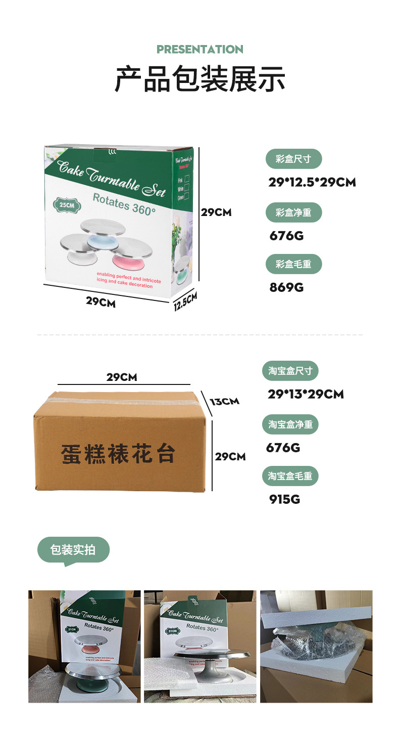 Aluminum alloy cake turntable, cake decorating table, home baking tools, DIY anti-slip plastering, 10-inch decorating turntable pic 1