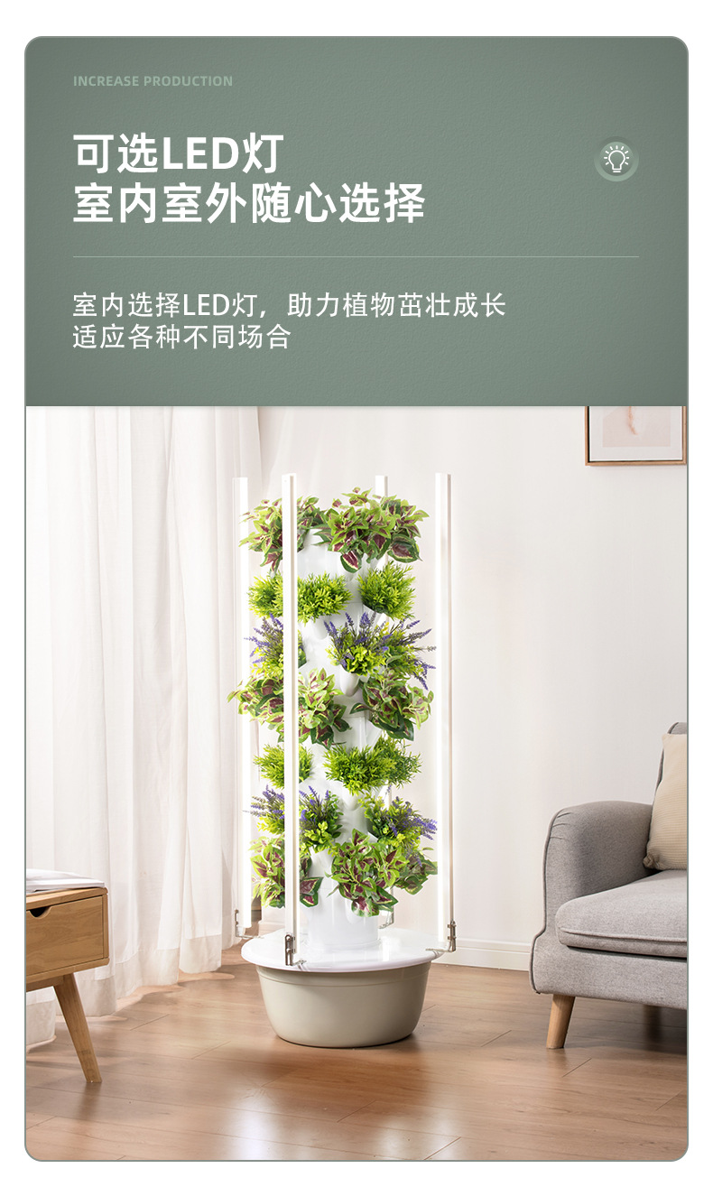 空间树垂直水培塔智能蔬菜种植机种菜立柱无土栽培设备详情11