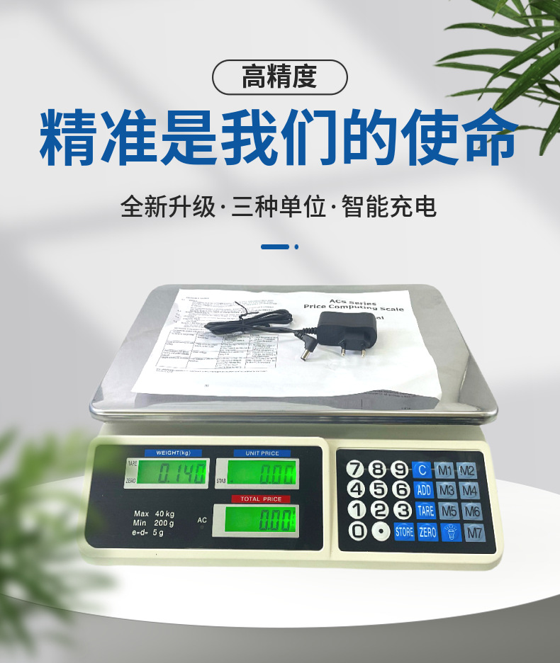 跨境货源809计价秤40kg桌秤家用水果计价秤卖菜用的秤轻薄电子秤详情4