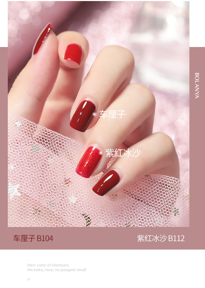 定制款水性指甲油免烤可撕拉快干车厘子裸色秋冬季加工定制美甲油详情10
