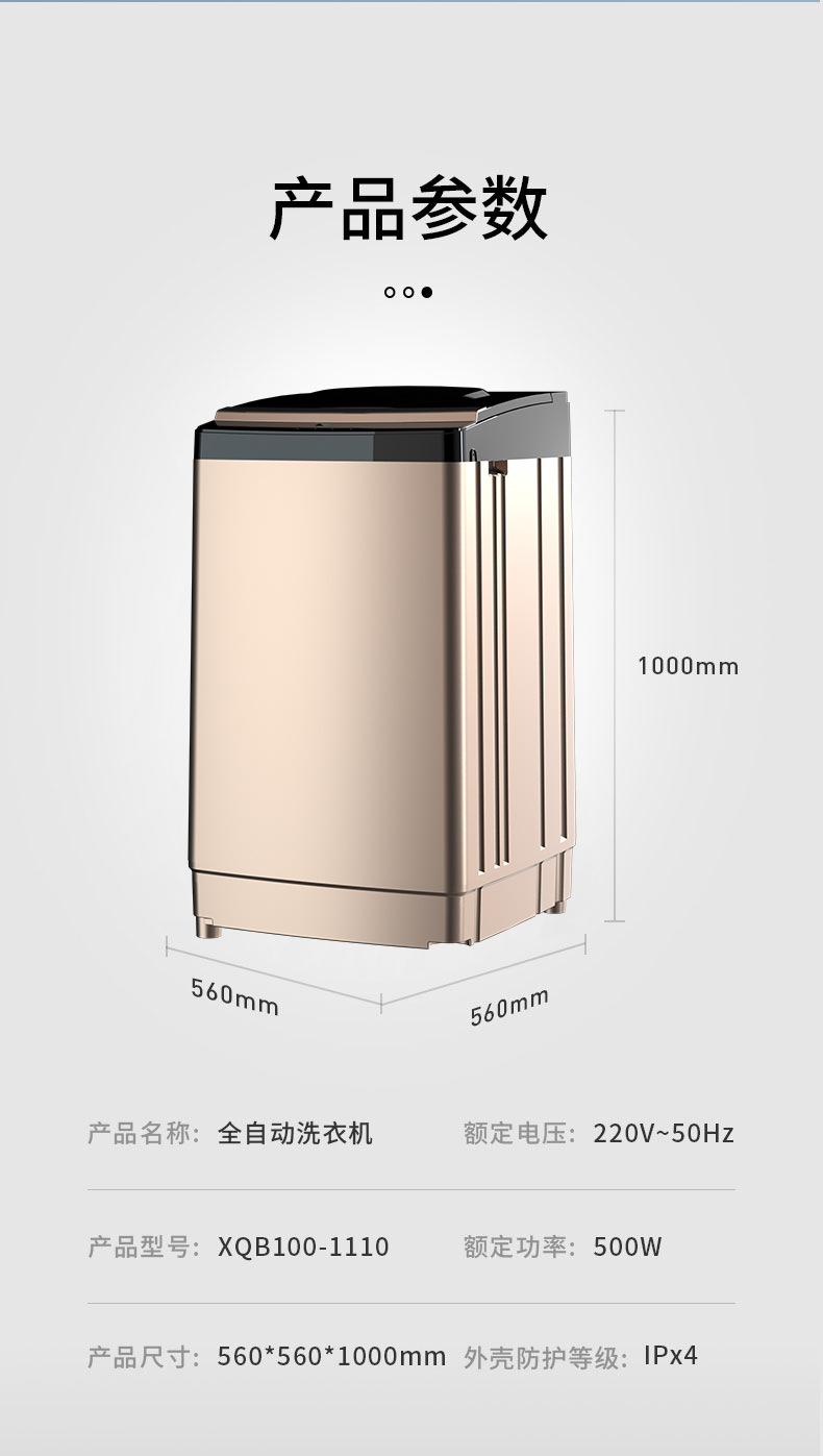洗衣机全自动小型洗衣机家用波轮洗衣机宿舍大容量洗脱一体机1详情10