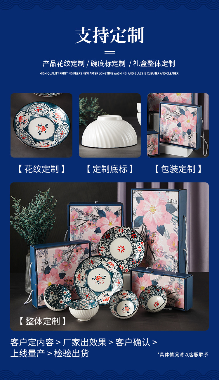 跨境日式樱花风陶瓷餐具套装柚下彩和印花和烤花工艺开业礼品碗盘勺套装房详情6