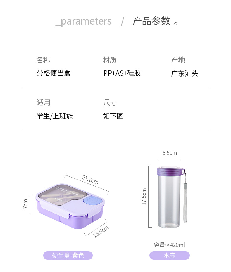 学生塑料饭盒日式上班族便当盒带饭可微波炉加热带餐具午餐盒跨境详情5