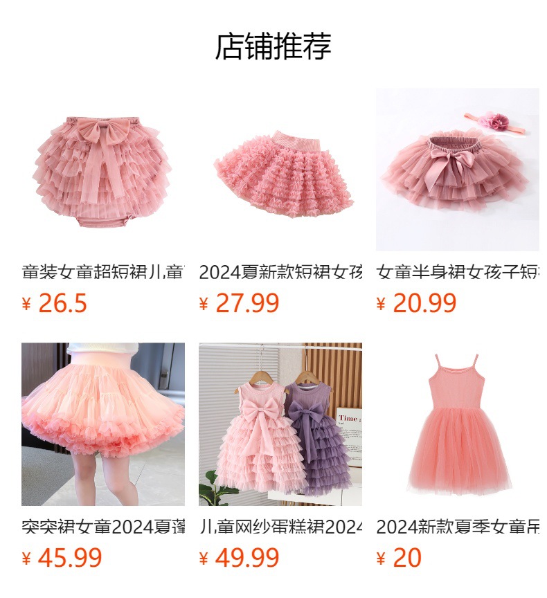 2024新款tutu裙半身裙儿童蓬蓬裙凸凸裙二代加蓬款女孩蛋糕裙子详情7