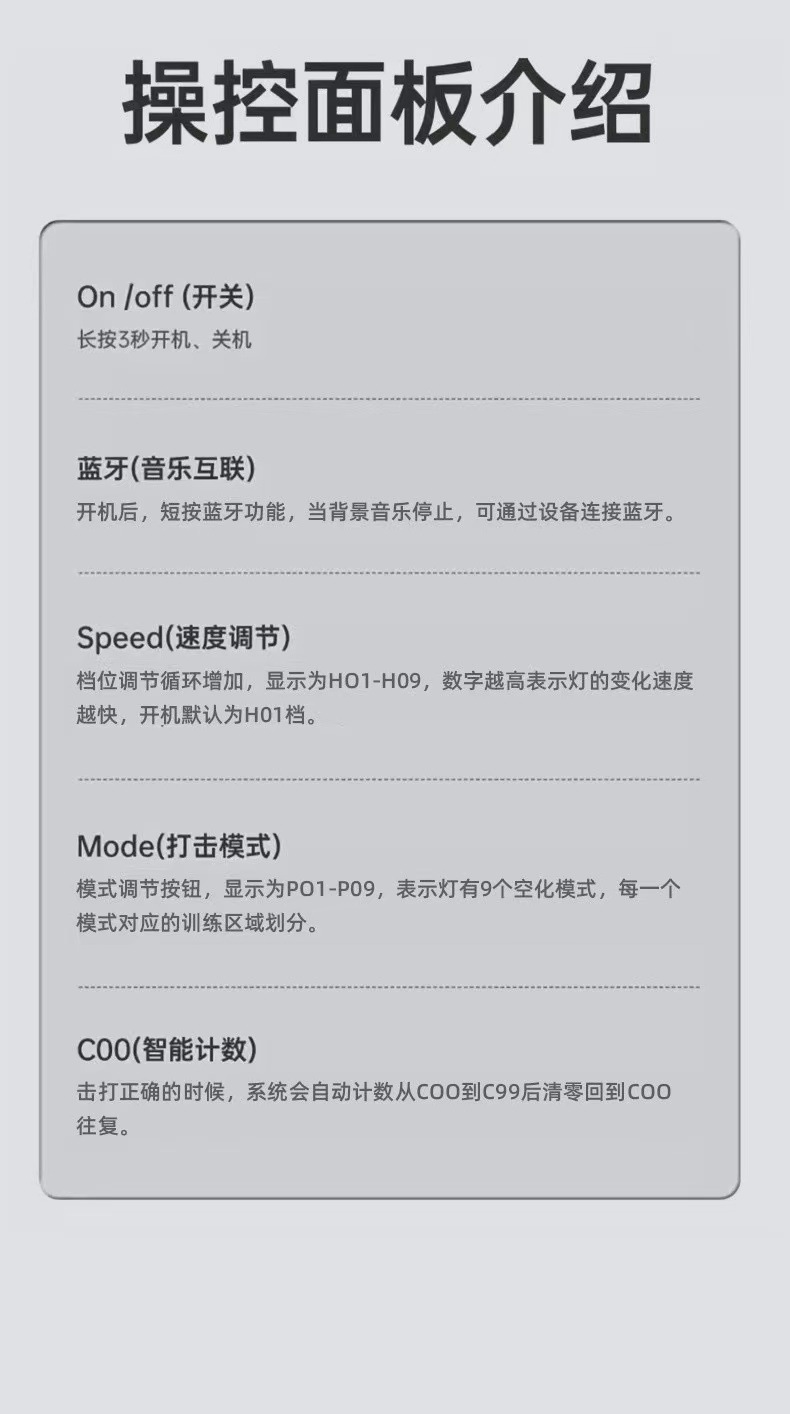 智能音乐拳击机拳击反应靶打拳打节奏墙靶家用儿童成人训练器材详情12