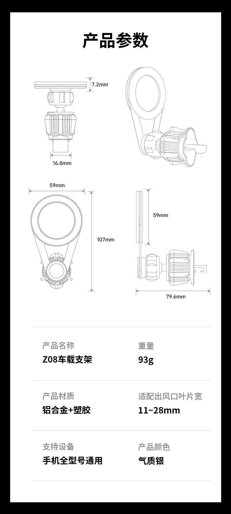 手机车载支架详情14