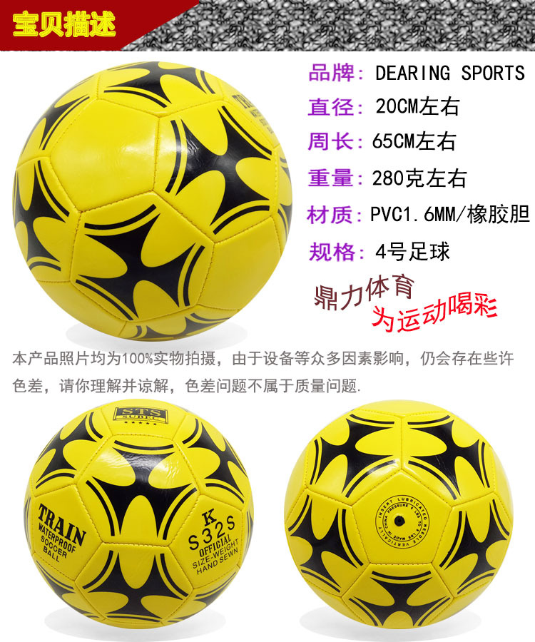 厂家直销 4号5号机缝足球 PVC 经典时尚 现货批发 一件代发详情3