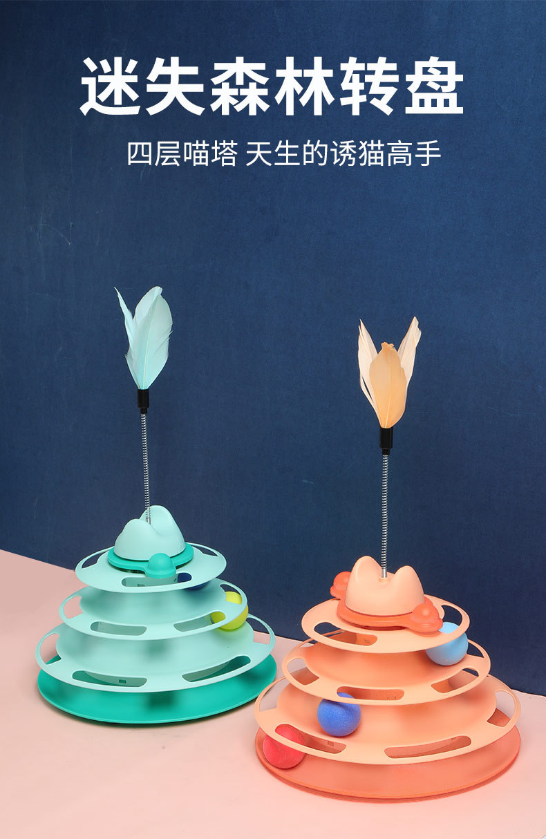 Cross-border cat toys, four-layer cat carousel, self-entertaining and entertaining cat toys, interactive cat toys, pet supplies factory pic 12