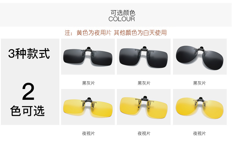 防爆蛤蟆太阳眼镜夹片司机墨镜夜视镜可以上翻近视眼镜夹片详情16
