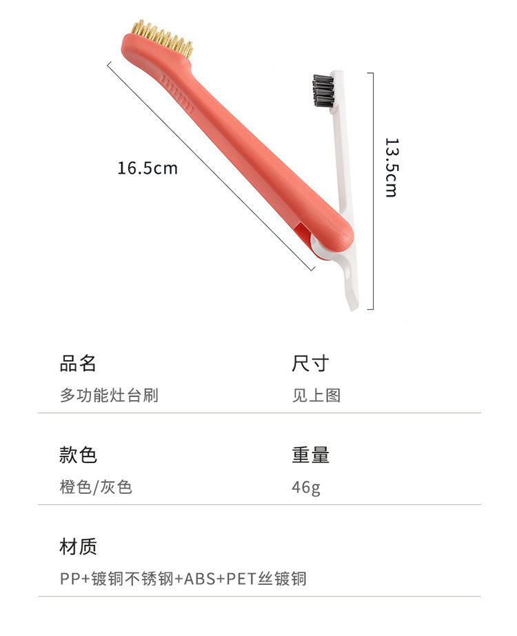 Three-in-one multi-functional stove cleaning brush pic 11
