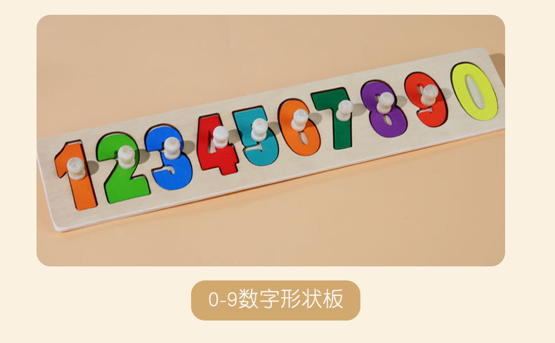 蒙氏教具几何图形嵌板智力拼图拼板圆形形状配对认知早教儿童玩具详情18