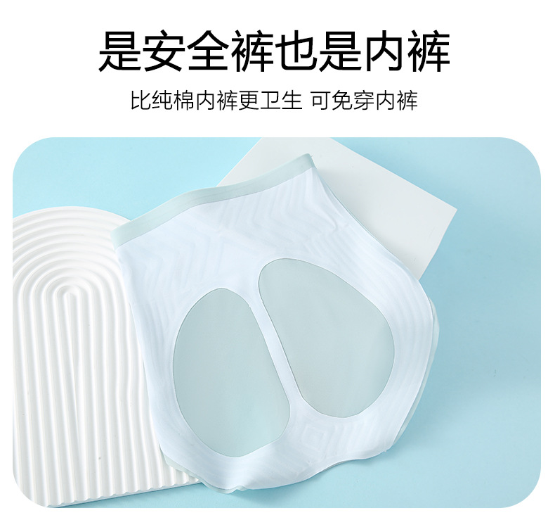 7A抗菌果冻胶无痕低腰收腹裤双层交叉收腹提臀护腰超薄透气安全裤详情10