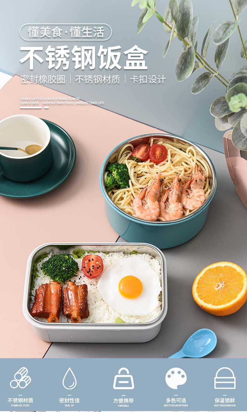 不锈钢保温便当盒学生上班族微波炉加热饭盒圆形方形纯色简约餐盒详情2