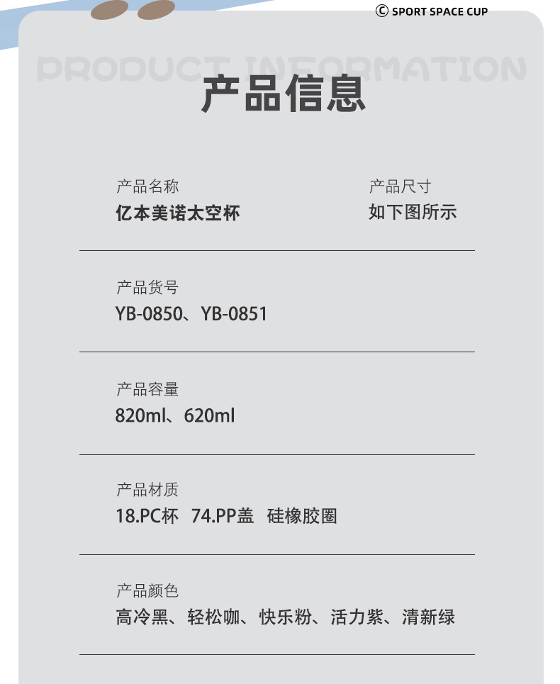 亿本通用太空杯学生夏季创意水杯隐藏式随手杯便携式男女吸管杯子详情20