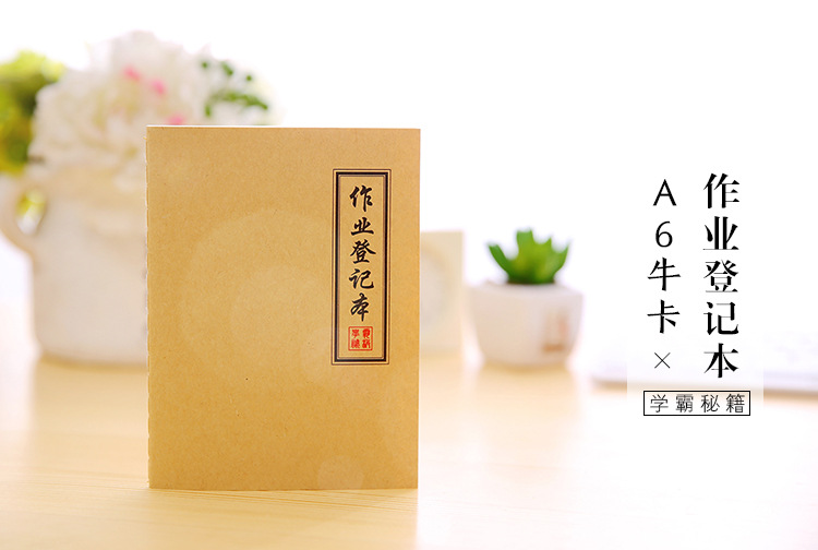 A6 kraft paper Primary school Homework registration Book, Home-school contact book, family Diary Homework Copying notebook pic 1