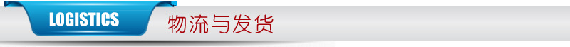 导航条-物流与发货