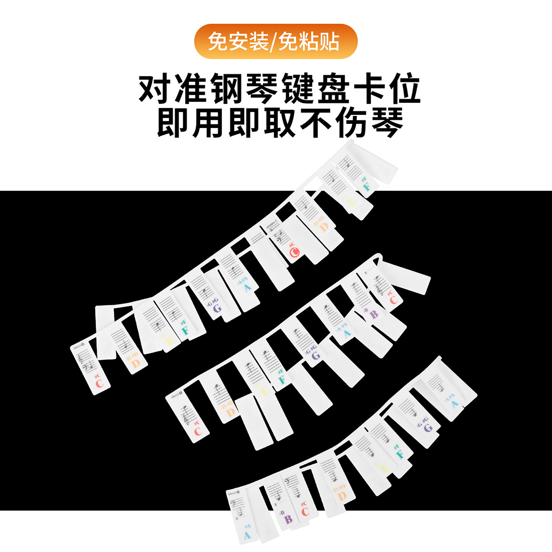 SLADE 88键61键钢琴贴硅胶可拆卸免粘电子琴键盘贴音符条乐谱指南详情7
