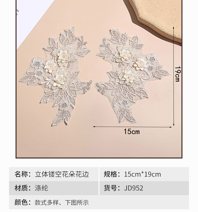 New three-dimensional hollowed-out floral lace wedding dress and performance dress lace diy floral accessories lace applique flower pieces pic 7