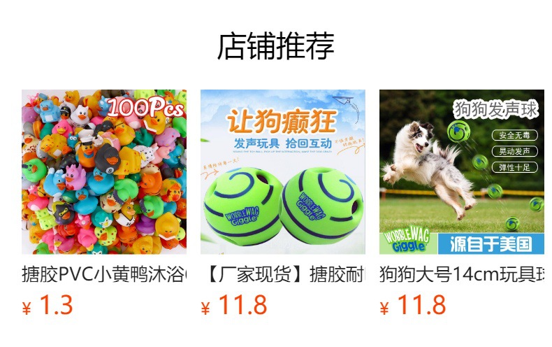 【厂家现货】宠物训练发声球猫狗动物磨牙球无电池怪叫球可印LOGO详情1