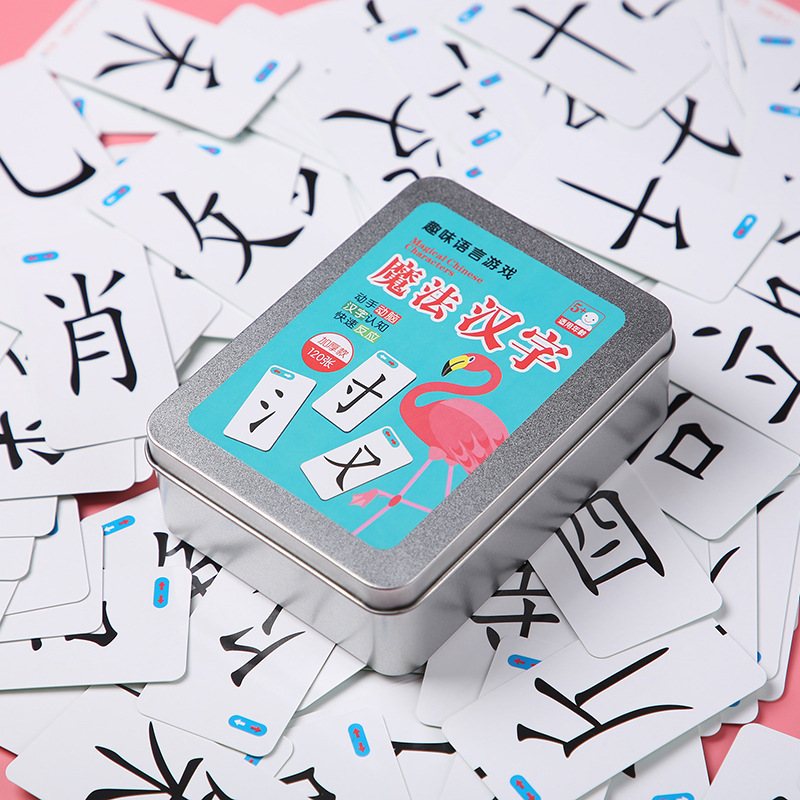 魔法汉字拼字偏旁部首组合趣味识字卡片儿童益智玩具拼汉字游戏牌详情14