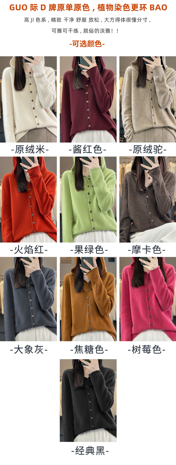 女士连帽100羊毛衫开衫百搭秋冬新款纯色一线成衣潮卫衣针织外套详情9