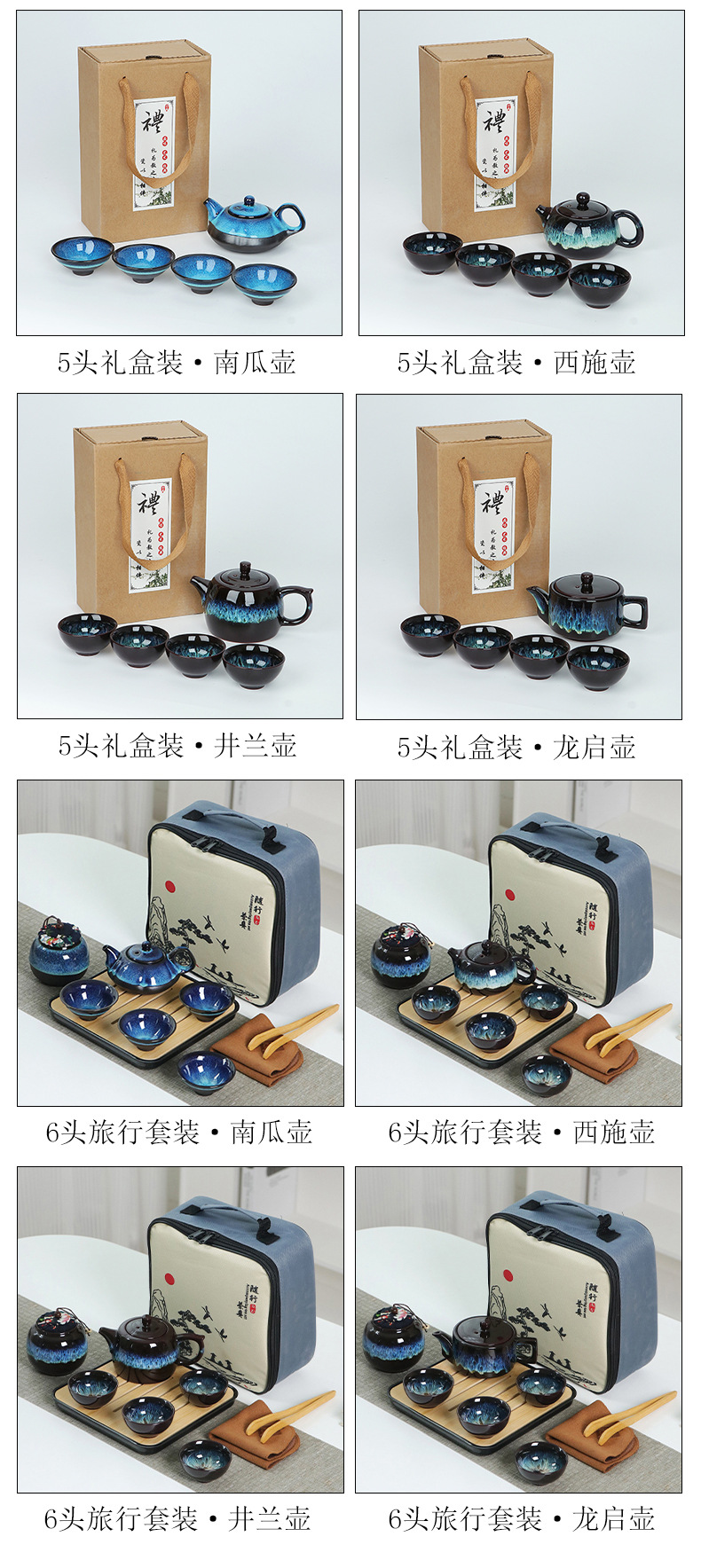 旅行茶具-拷贝_04.jpg