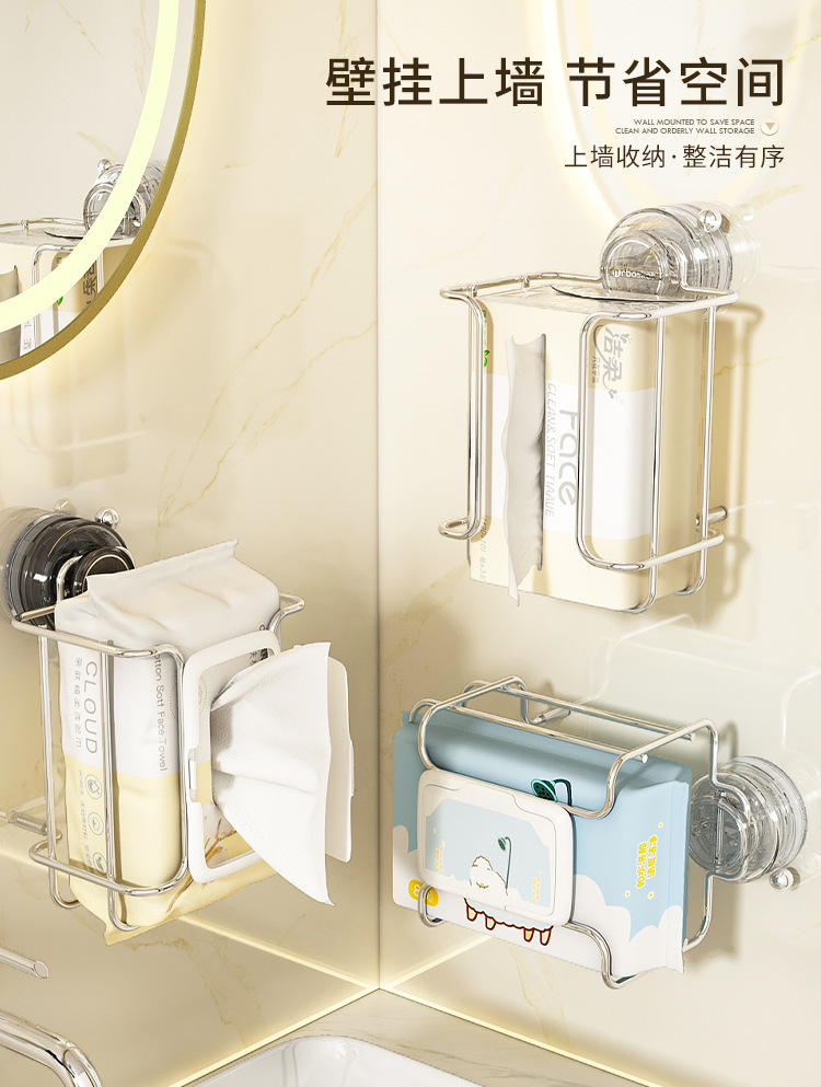 铁艺纸巾架卫生间厕所湿巾抽纸洗脸巾吸盘免打孔壁挂置物架收纳盒详情5