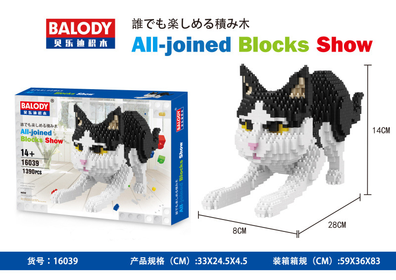贝乐迪钻石颗粒DIY益智玩具积木雪纳瑞腊肠犬16013-16064猫狗详情9