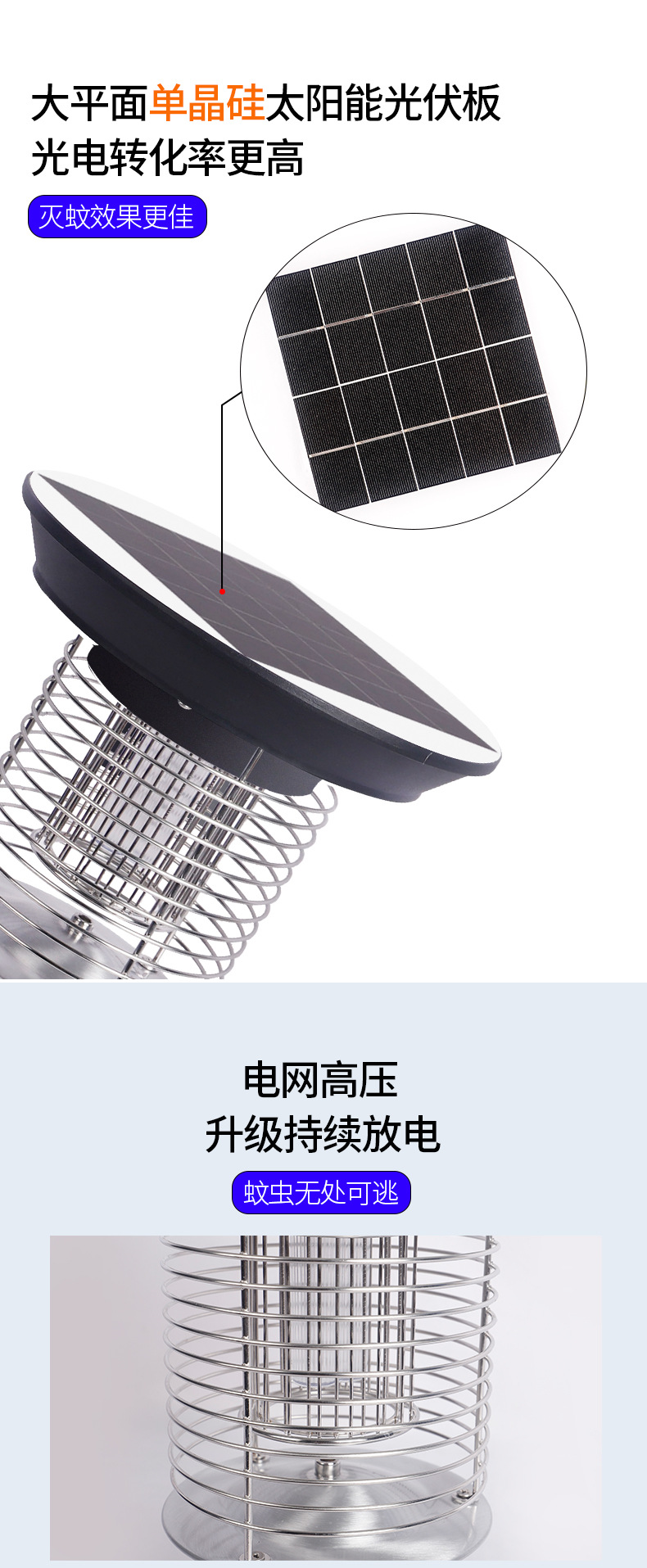太阳能灭蚊灯户外庭院花园杀蚊器电击式灭蚊灯家用 灭蚊器 批发详情14