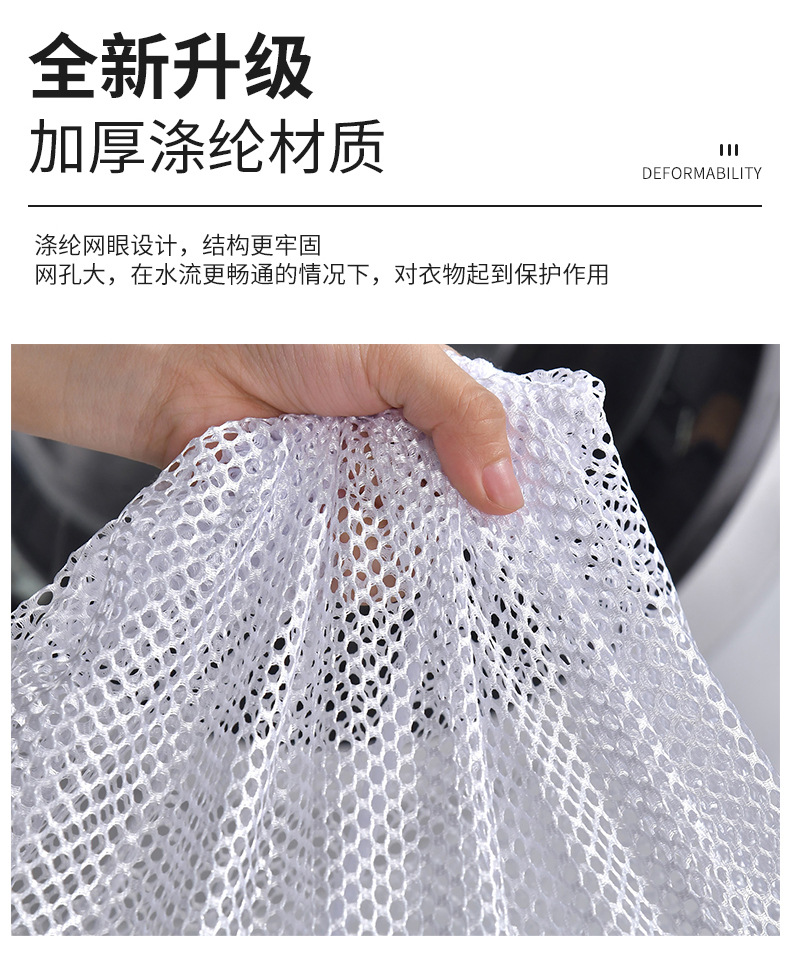 家居日用抽绳洗衣袋床单衣物大件粗网加厚洗护袋洗衣束口网兜批发详情5