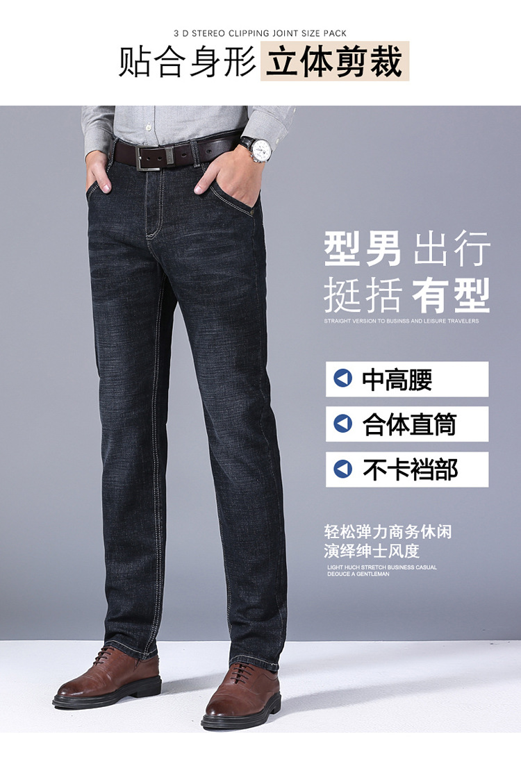 2024春秋季新款商务弹力高腰牛仔裤男士直筒宽松大码爸爸装休闲裤详情5