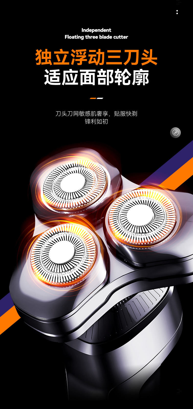 科美/KEMEI跨境液晶数显电动剃须刀新款独立浮动三刀头快充刮胡刀KM-7939详情3