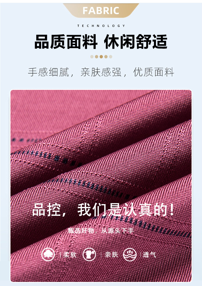 桑蚕丝T恤男装 高品质条纹休闲夏季中年男士POLO衫 轻熟必备抗菌小衫 舒适透气男士短袖T恤详情2