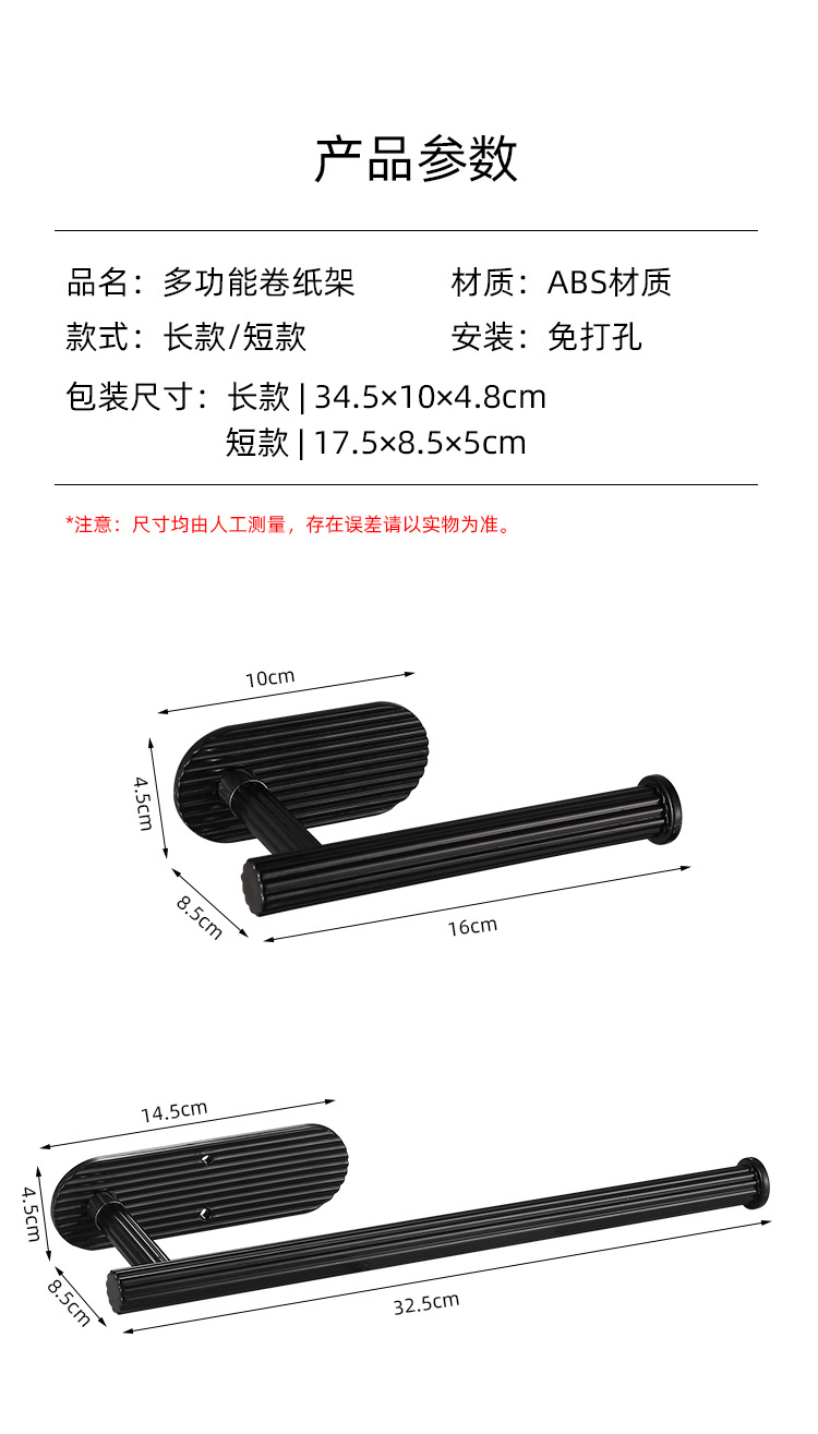ABS纸巾架免打孔厨房餐巾架浴室卫生纸架厕纸架卫生间卷纸架详情18