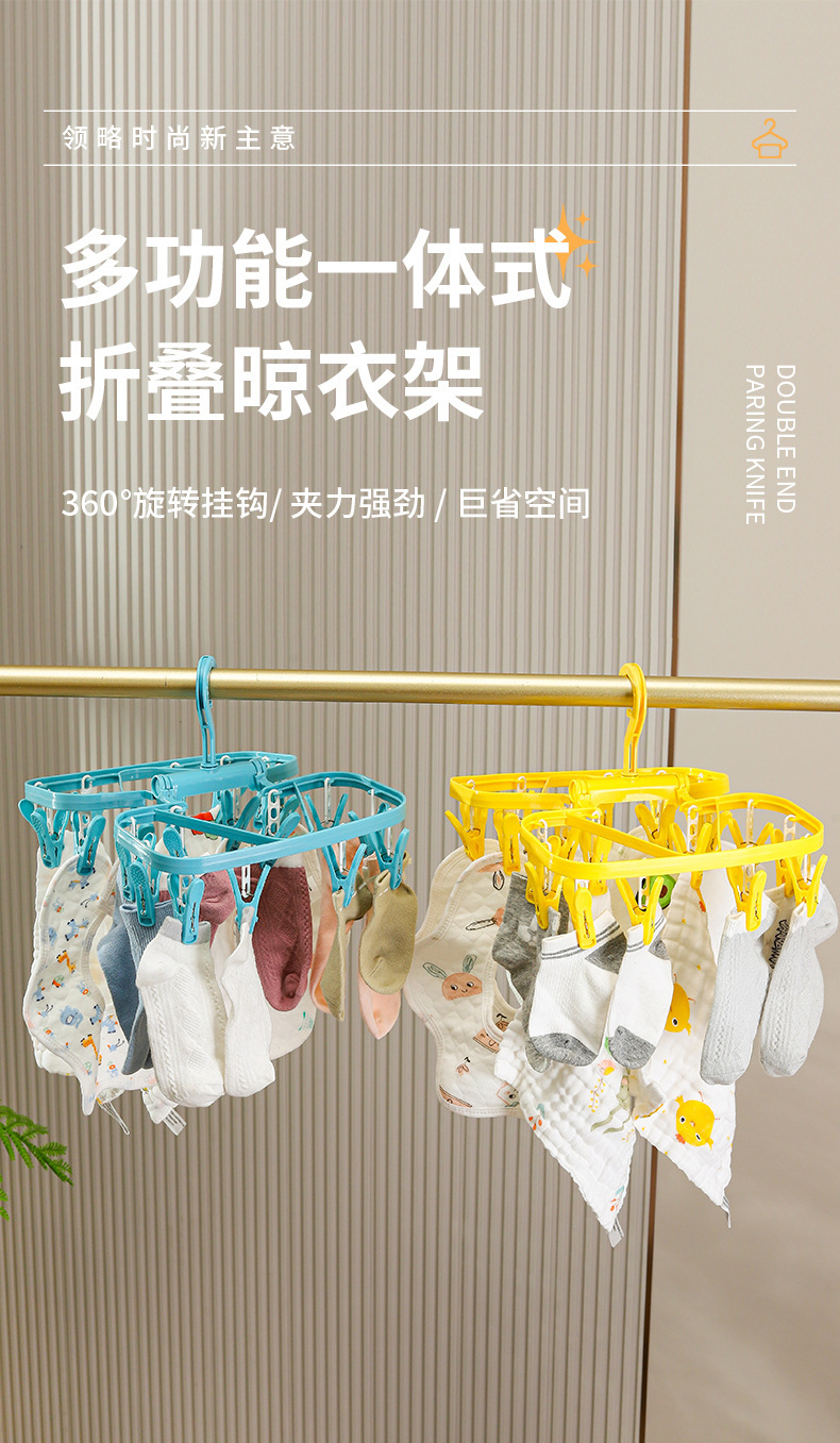 晾晒架袜子架多夹子阳台晒袜子神器多功能内裤夹子内衣晾衣架详情1