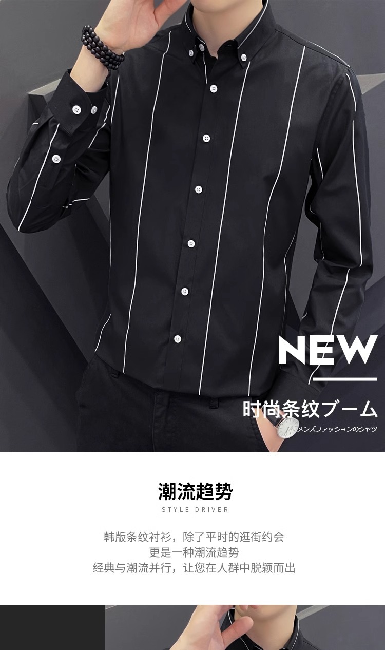 男士长袖衬衫春秋季新款商务休闲韩版修身衬衫男免烫抗皱衬衣男款详情1