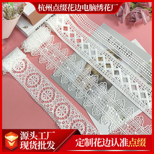 点缀绣花无弹力双边镂空涤纶条码蕾丝服装辅料牛奶丝水溶刺绣花边详情13