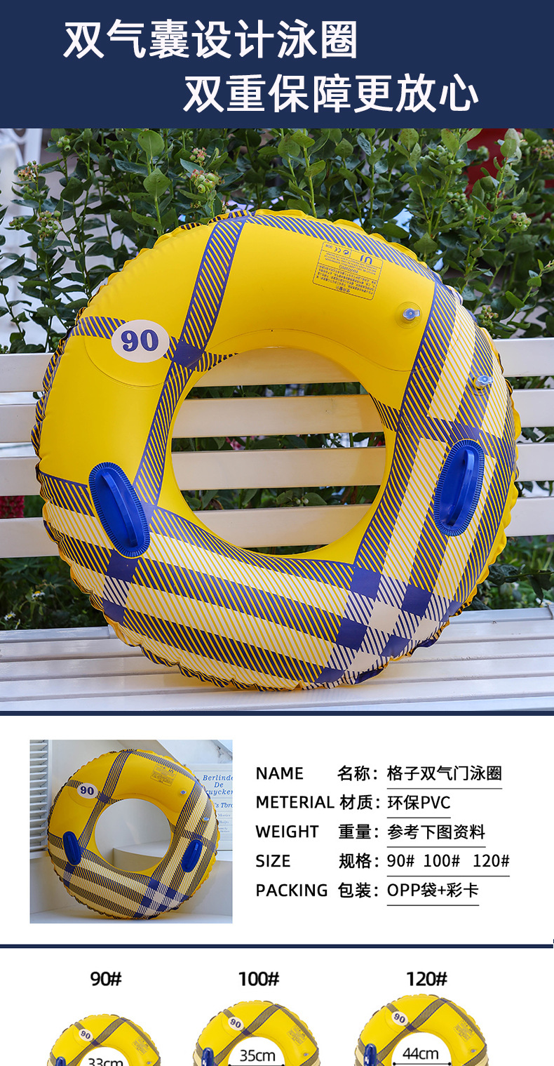 24款双气门黄色格子风游泳圈加大加厚成人环保PVC腋下圈把手泳圈详情5