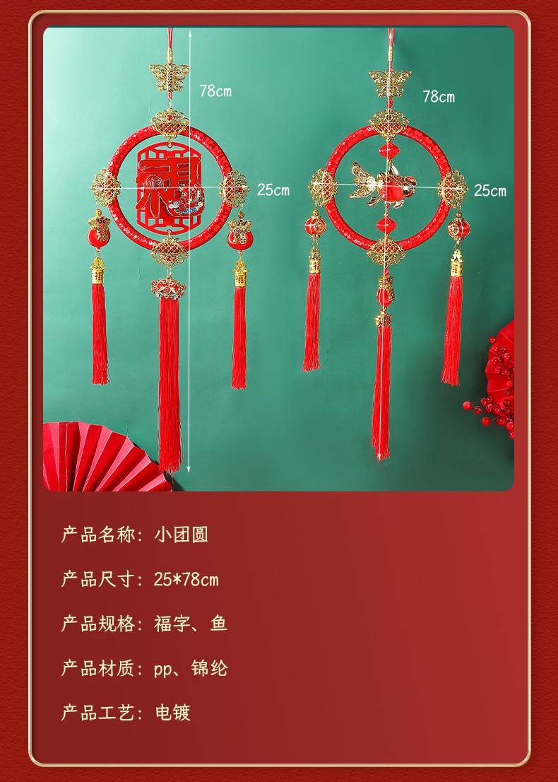 乔迁之喜装饰挂件2023新款室内家用布置挂饰过年春节喜庆家居装饰详情5