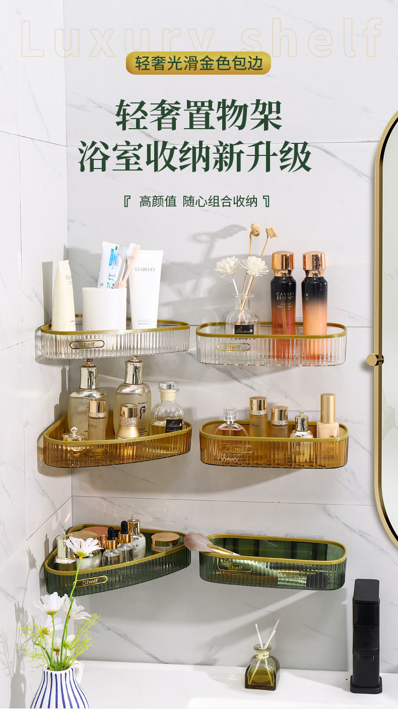 轻奢免打孔卫生间浴室三角置物架厕所洗手间洗漱用品壁挂式收纳架详情2