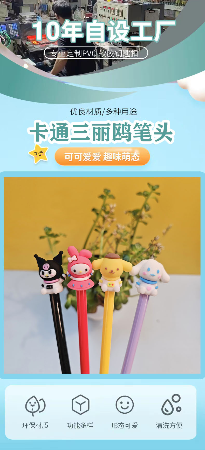 卡通中性笔延长器保护套学生奖品盲盒笔伴手礼品配件三丽鸥笔帽详情1