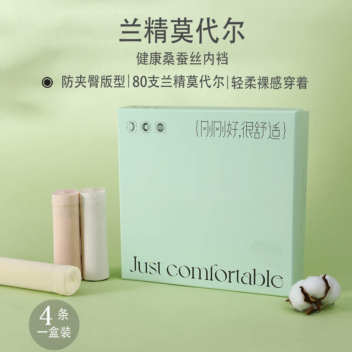 女生口红内裤女抗菌旅游运动便捷透气超薄无痕速干中腰冰丝内裤女详情1