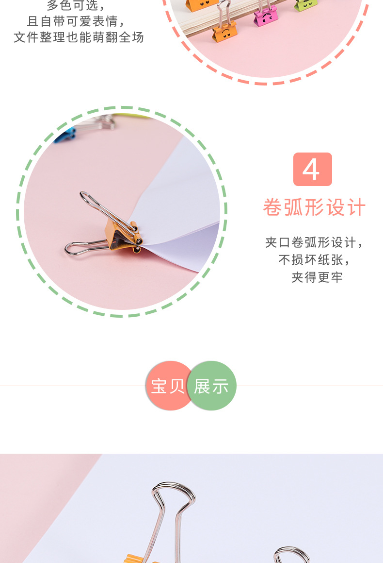 Cartoon smiling face hollowed-out cylinder long tail clip, file folder, smiling clip, ticket clip, organizing paper, metal dovetail clip pic 8