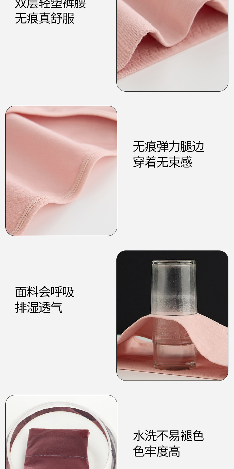 高腰无痕内裤女纯棉裆透气包臀三角裤裤头莫代尔棉女式短裤薄款夏详情11
