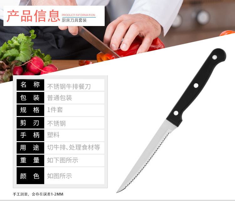 Kitchen hotel steak knife, Western cuisine steak knife, tableware, PP plastic handle, fruit peel knife with serrated spray paint, meat knife pic 3