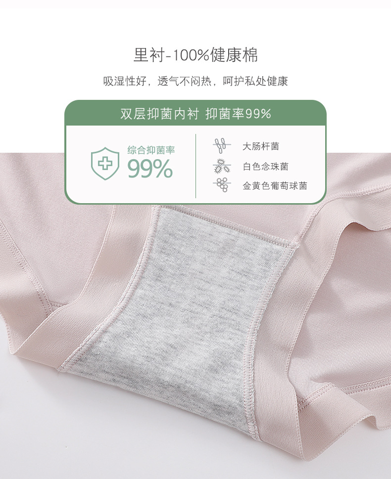 裸感莫代尔女士内裤女全棉裆抗菌少女无痕款中腰透气三角短裤批发详情20