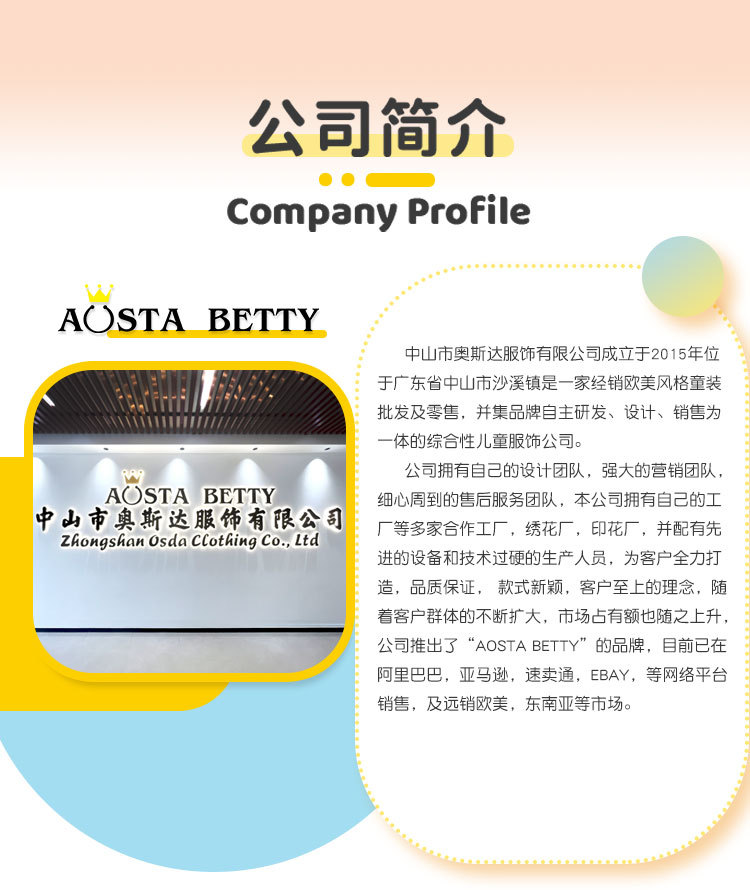 24秋季新品女童卫衣欧美风格针织棉卡通印花圆领儿童运动衫详情38