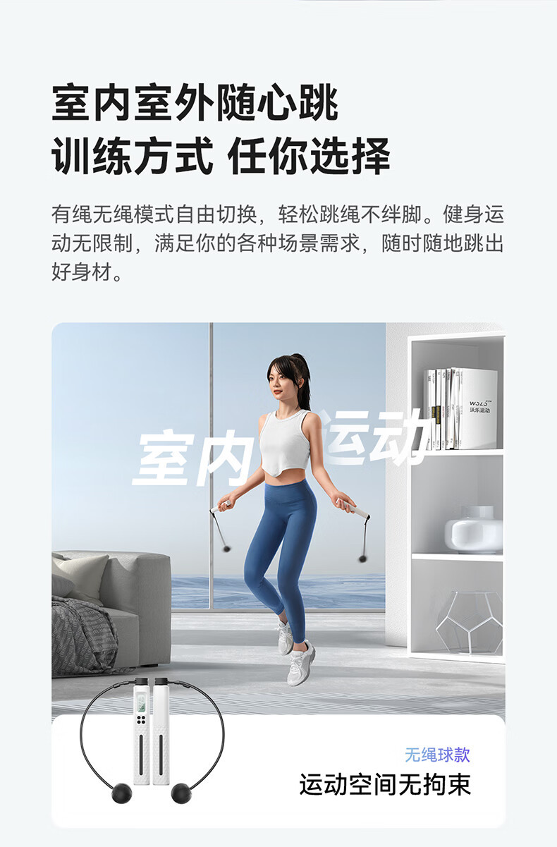 成人款智能计数跳绳体育用品有绳无绳两用带负重运动钢丝跳绳批发详情10